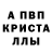 Метадон кристалл PSJ TV