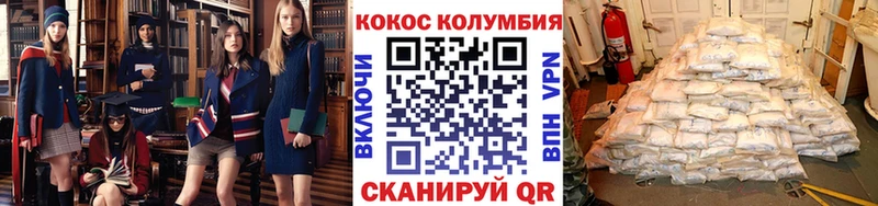 купить наркотики сайты  Пионерский  Кокаин VHQ 