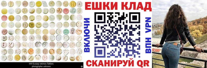 Экстази круглые  Пионерский 