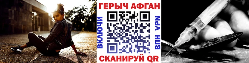 купить наркоту  Пионерский  это клад  Героин Афган 
