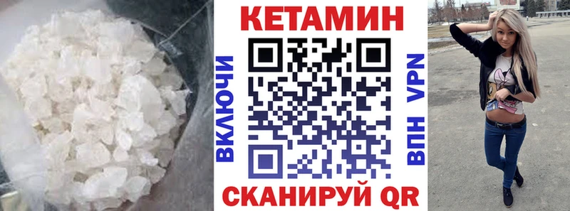 КЕТАМИН ketamine  это как зайти  Пионерский 