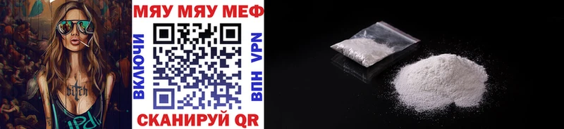 Мефедрон кристаллы Пионерский
