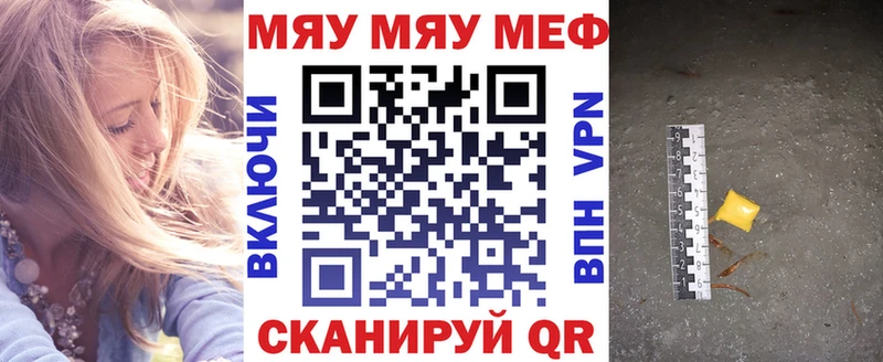 mega вход  Пионерский  Меф VHQ 