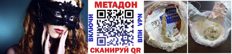 МЕТАДОН methadone как найти закладки Пионерский
